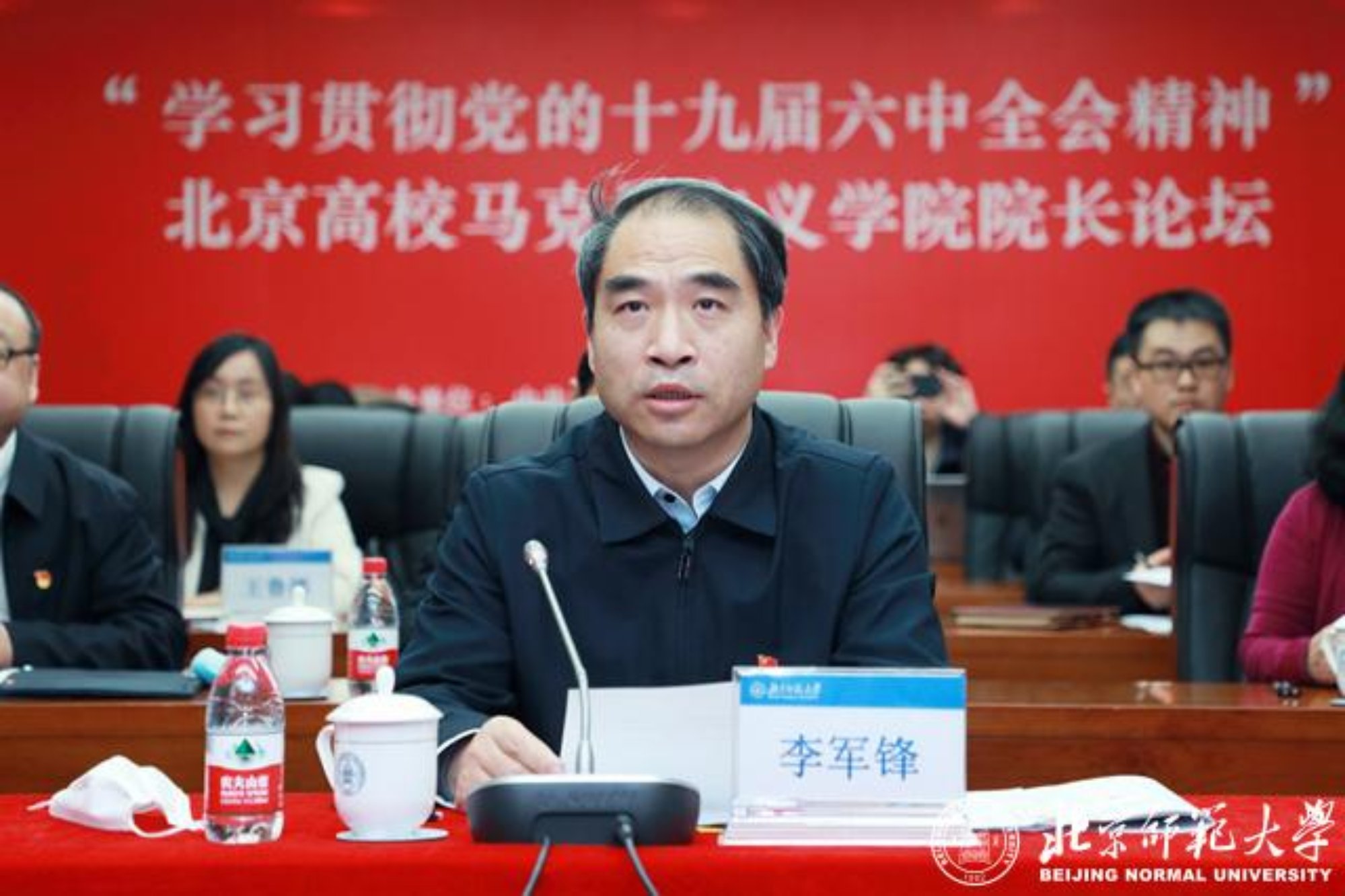 https://news.bnu.edu.cn/images/content/2021-12/20211214151443660893.jpg