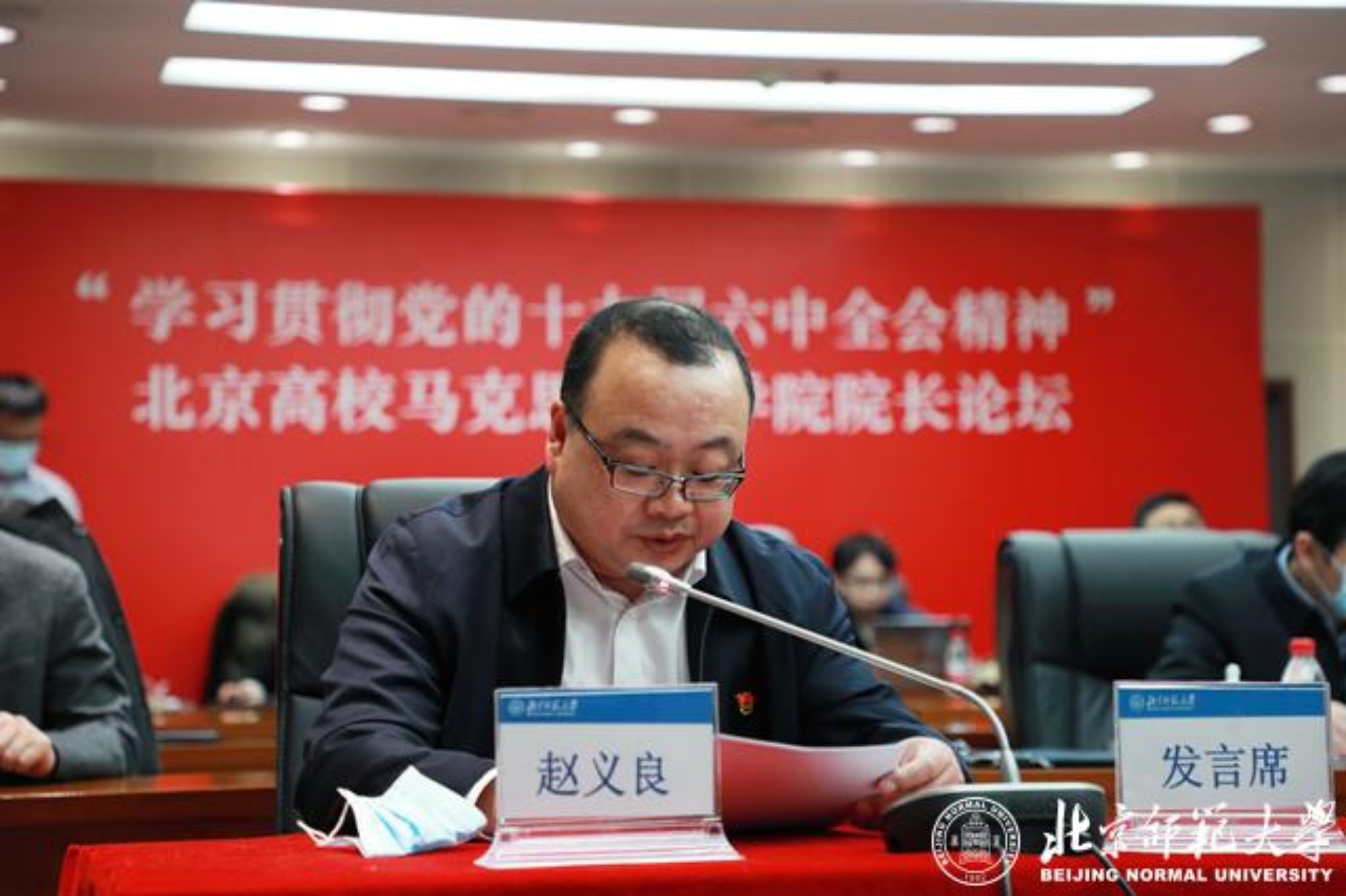 https://news.bnu.edu.cn/images/content/2021-12/20211214151441903387.jpg