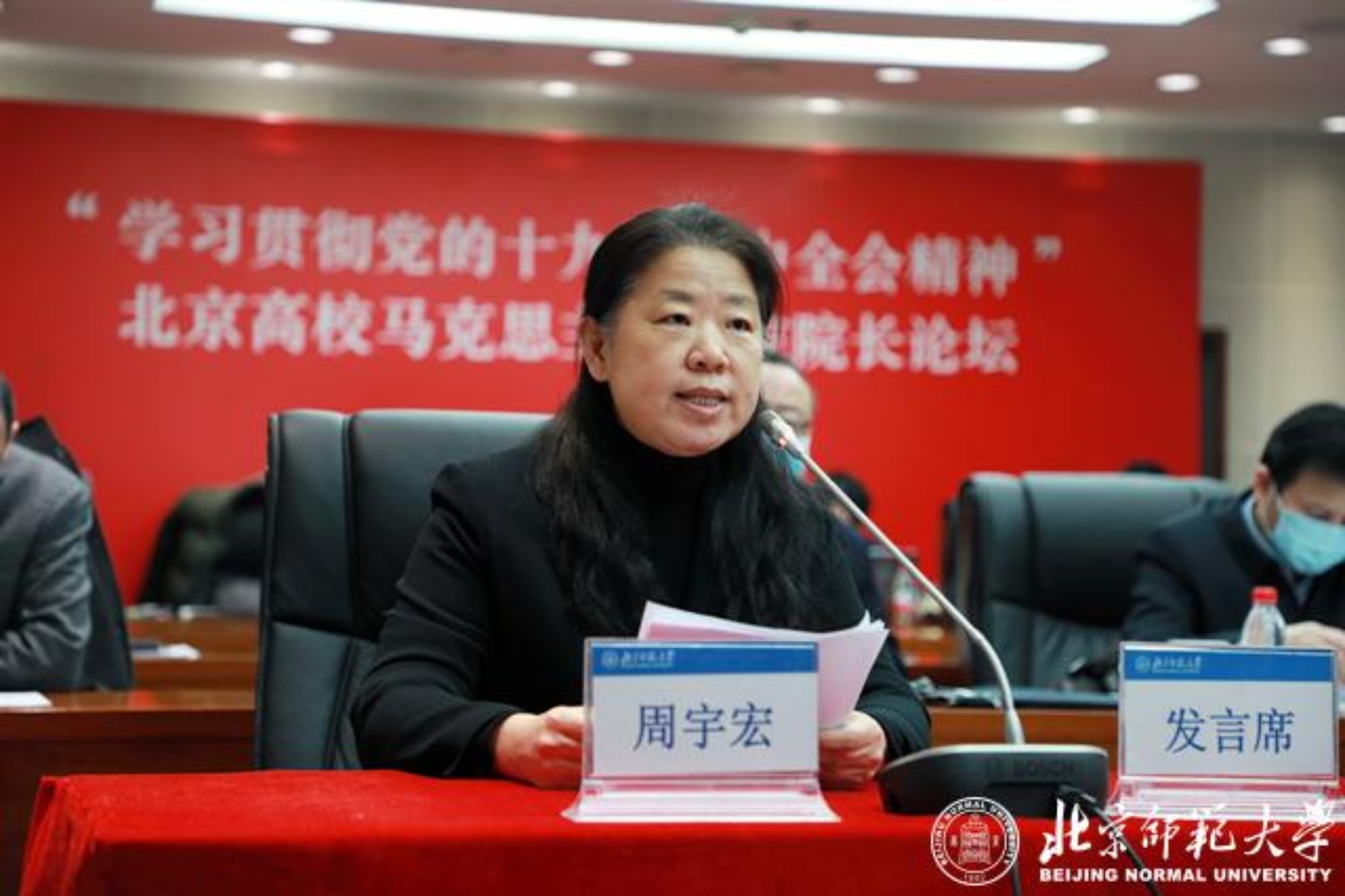 https://news.bnu.edu.cn/images/content/2021-12/20211214151442611539.jpg